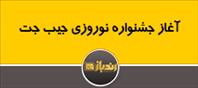 آغاز جشنواره «عیدی دیجیتال» ایرانسل با جوایز ارزنده