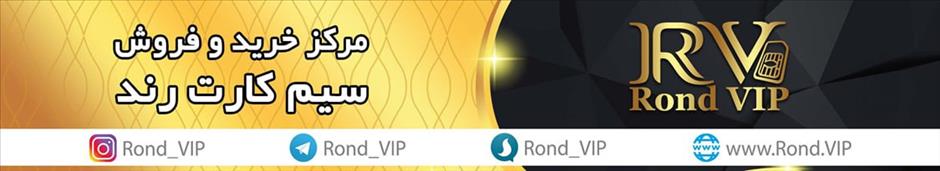 rondvip