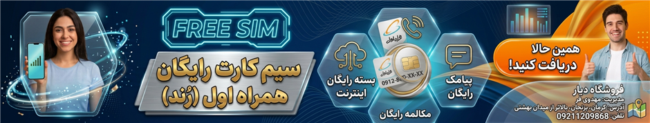 freesim