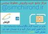 sim910shop