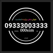 فروشگاه 000sim3 000sim3