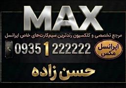 فروشگاه max max