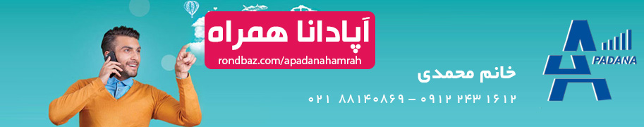 apadanahamrah