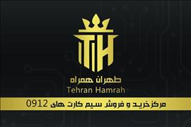 tehranhamrah912