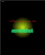 فروشگاه samankhat samankhat