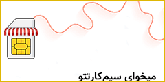 فروش فوری