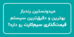 تخفیفات ویژه
