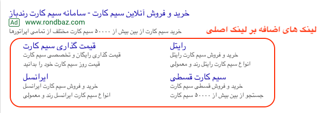 نمونه تبلیغ گوگل هنگام نمایش در تبلیت و رایانه نمونه تبلیغ گوگل هنگام نمایش در تبلیت و رایانه