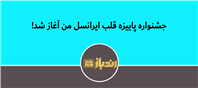 پاییز امسال با شگفتی‌های ایرانسل همراه شوید
