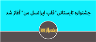جشنواره تابستانی