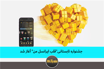 جشنواره تابستانی