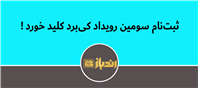 ثبت‌نام سومین رویداد کی‌برد کلید خورد!