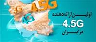 همزمان با آغاز دهه مبارک فجر، تمام ۱۲۴۶ شهر کشور تحت پوشش شبکه اینترنت همراه نسل ۳، ۴ و ۴.۵ همراه اول قرار گرفت.