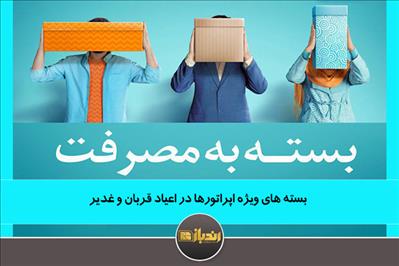 طرح مکالمه و اینترنت همراهی برای مشترکین همراه اول