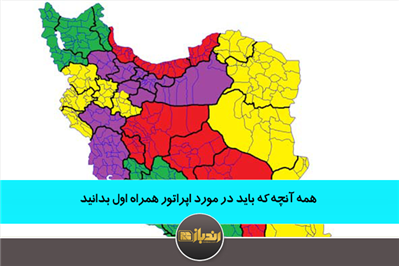 همه آنچه که باید در مورد اپراتور همراه اول بدانید همه آنچه که باید در مورد اپراتور همراه اول بدانید
