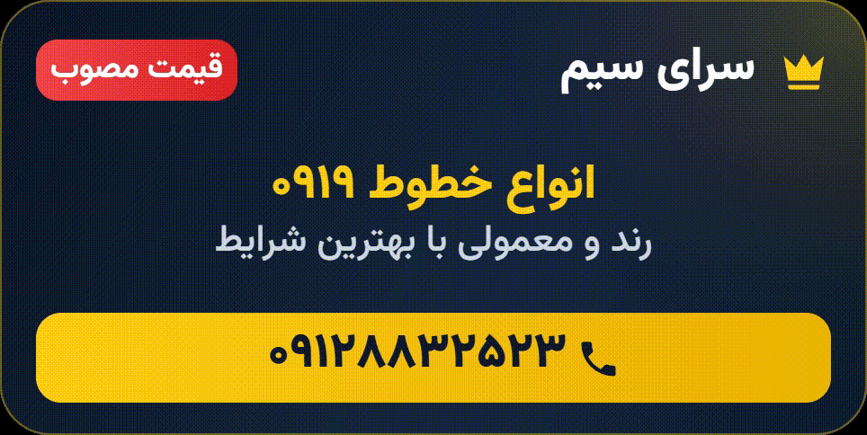 سرای سیم